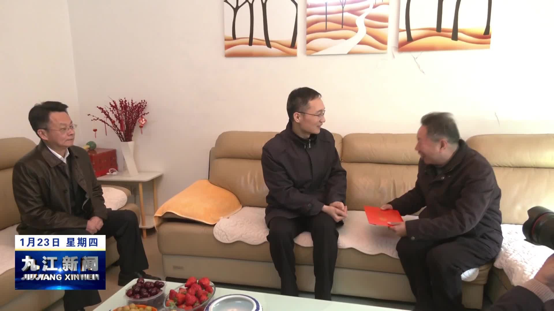 荣学文到九江经开区开展春节前走访慰问