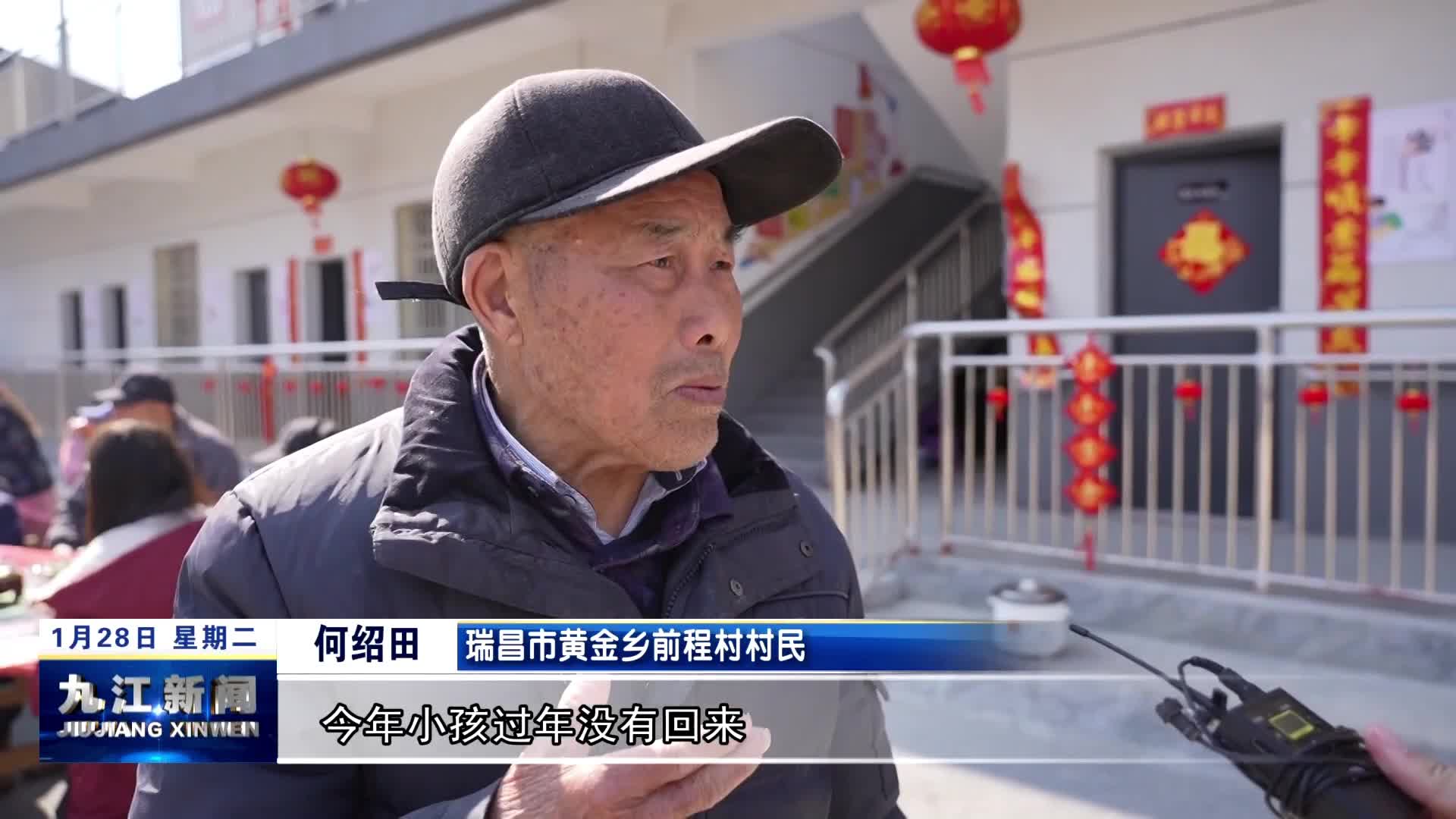 【新春走基层】团圆饭里吃出“幸福味”