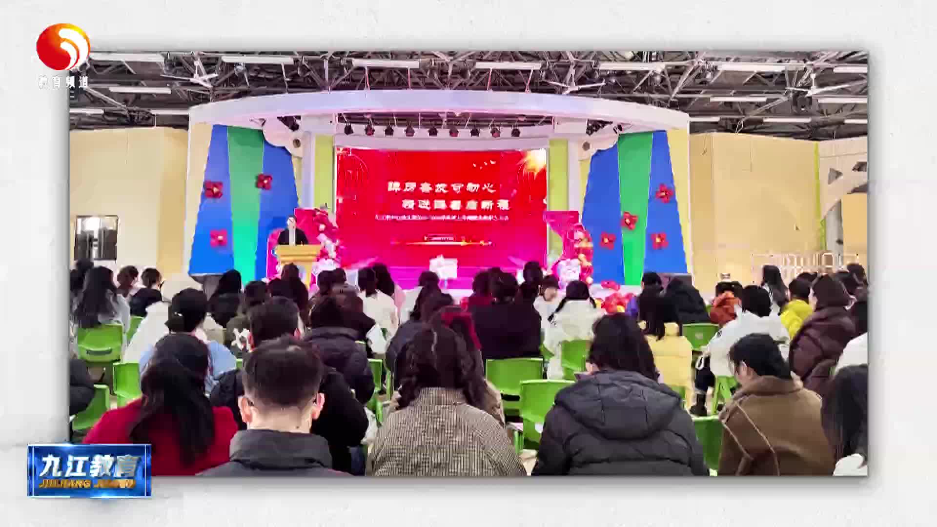 我市多所学校期末总结 蓄力开启新程