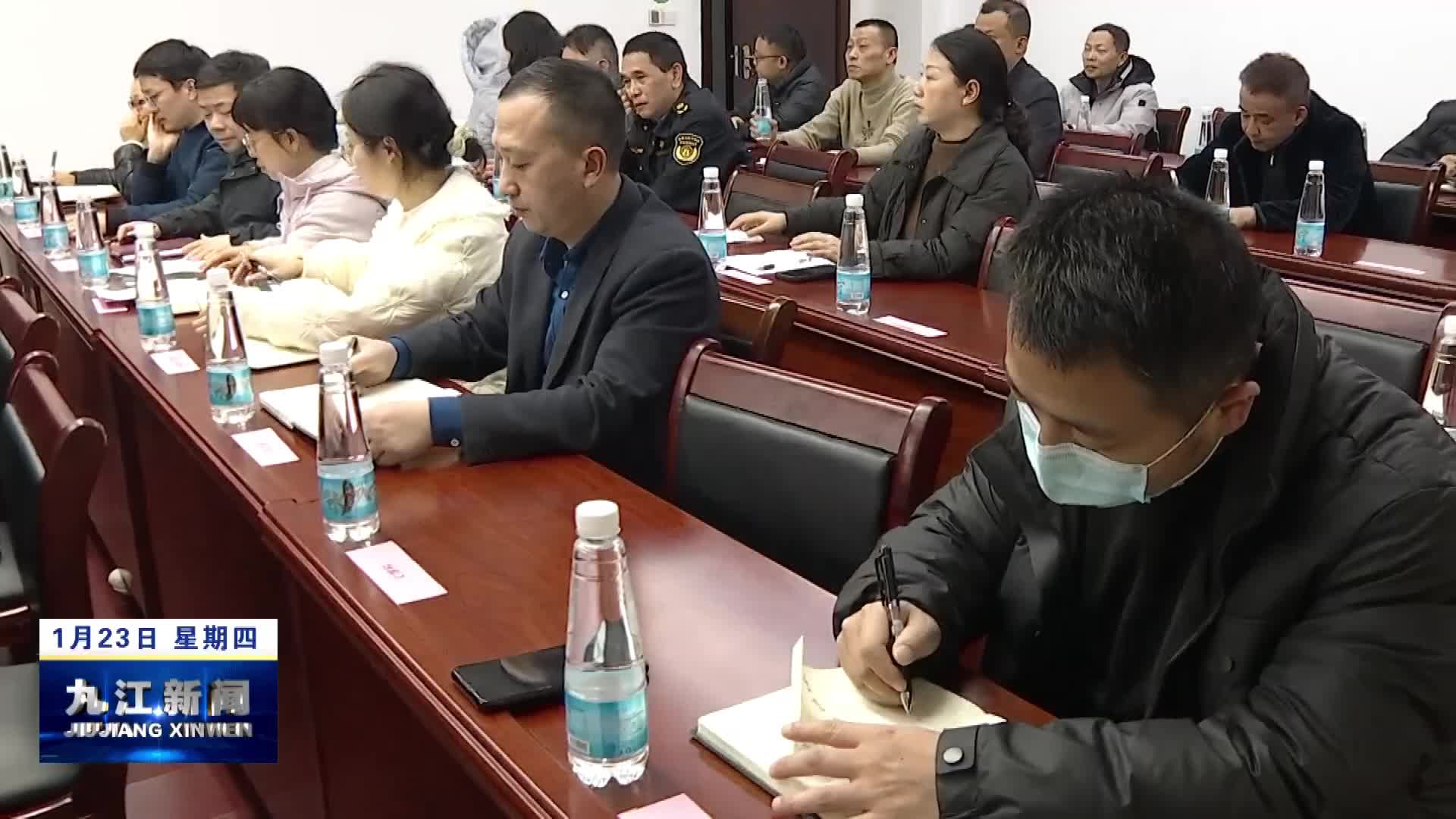 全市2025年春节文化和旅游行业安全生产和假日市场服务工作视频会召开
