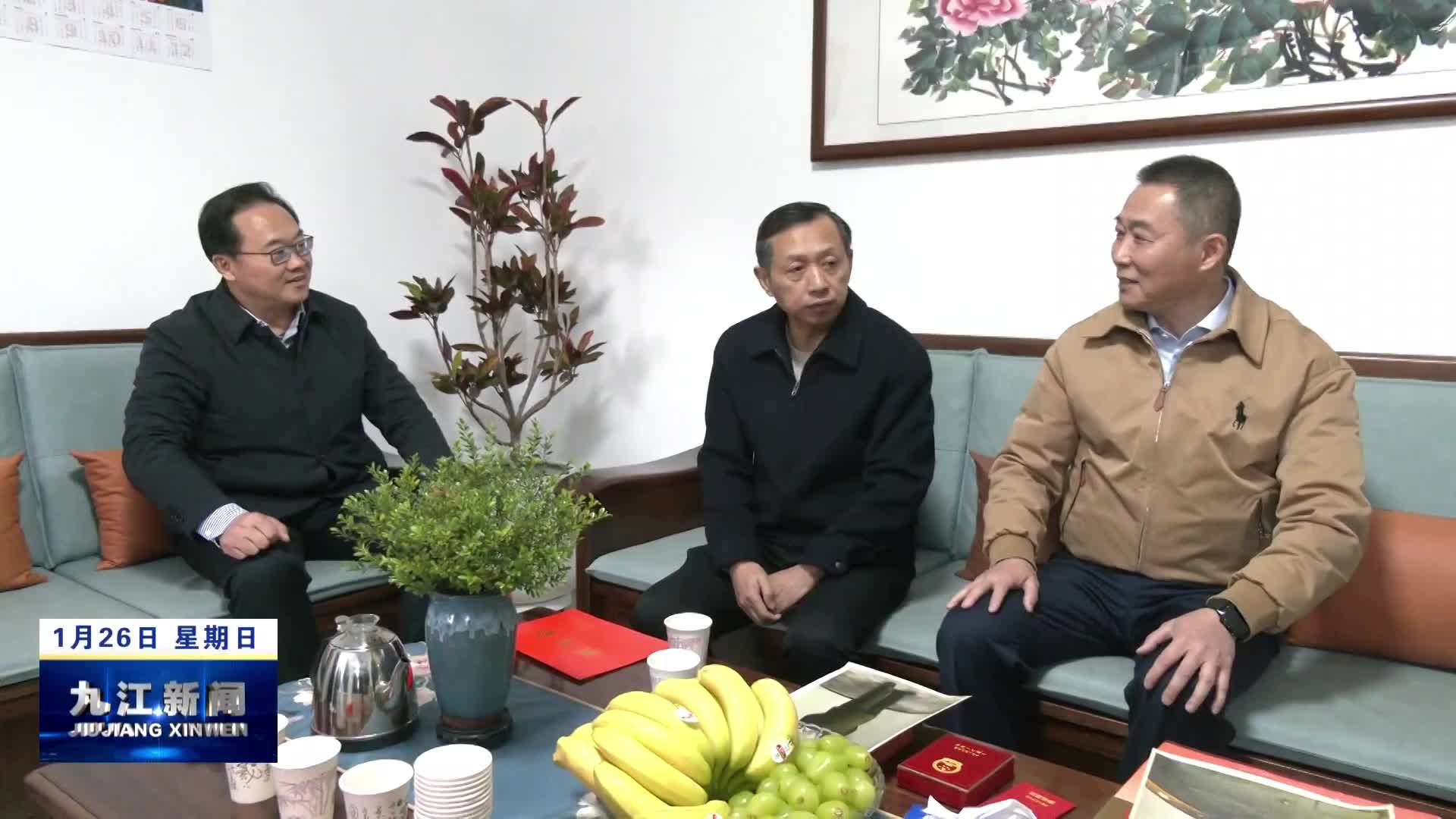 孙金淼到浔阳区开展春节前走访慰问