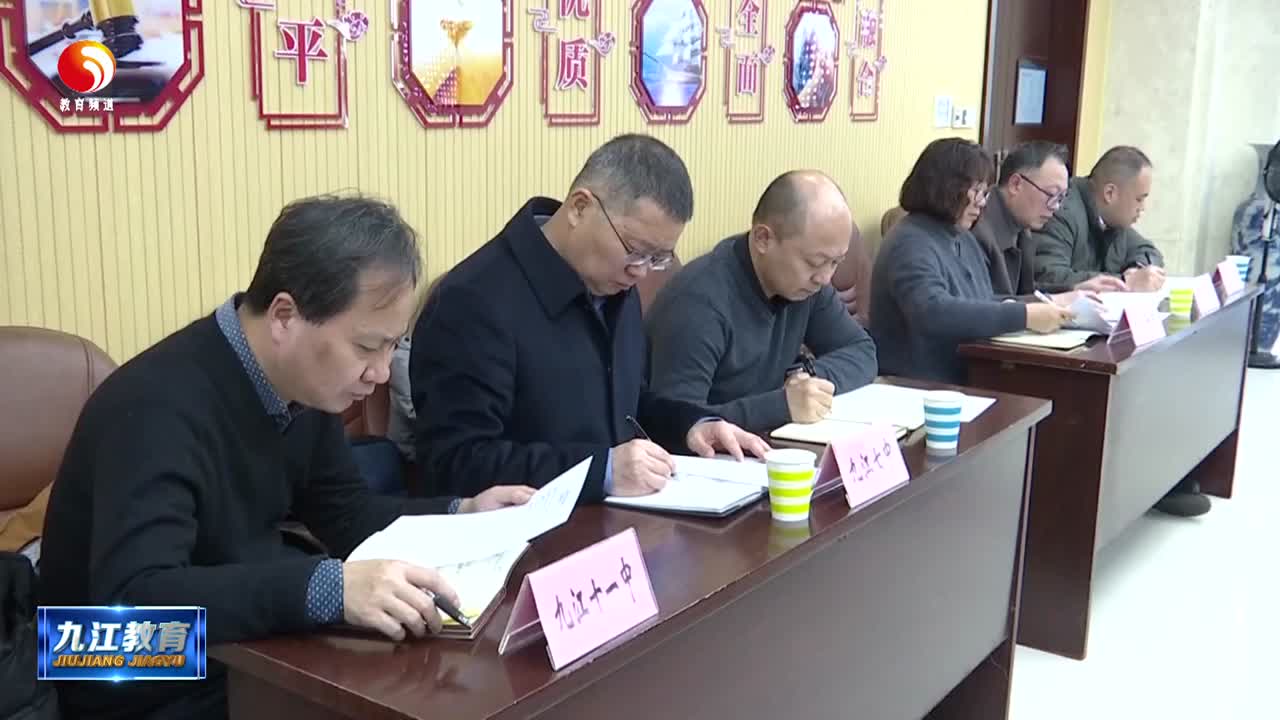市教育局传达学习市委十二届十四次全会精神