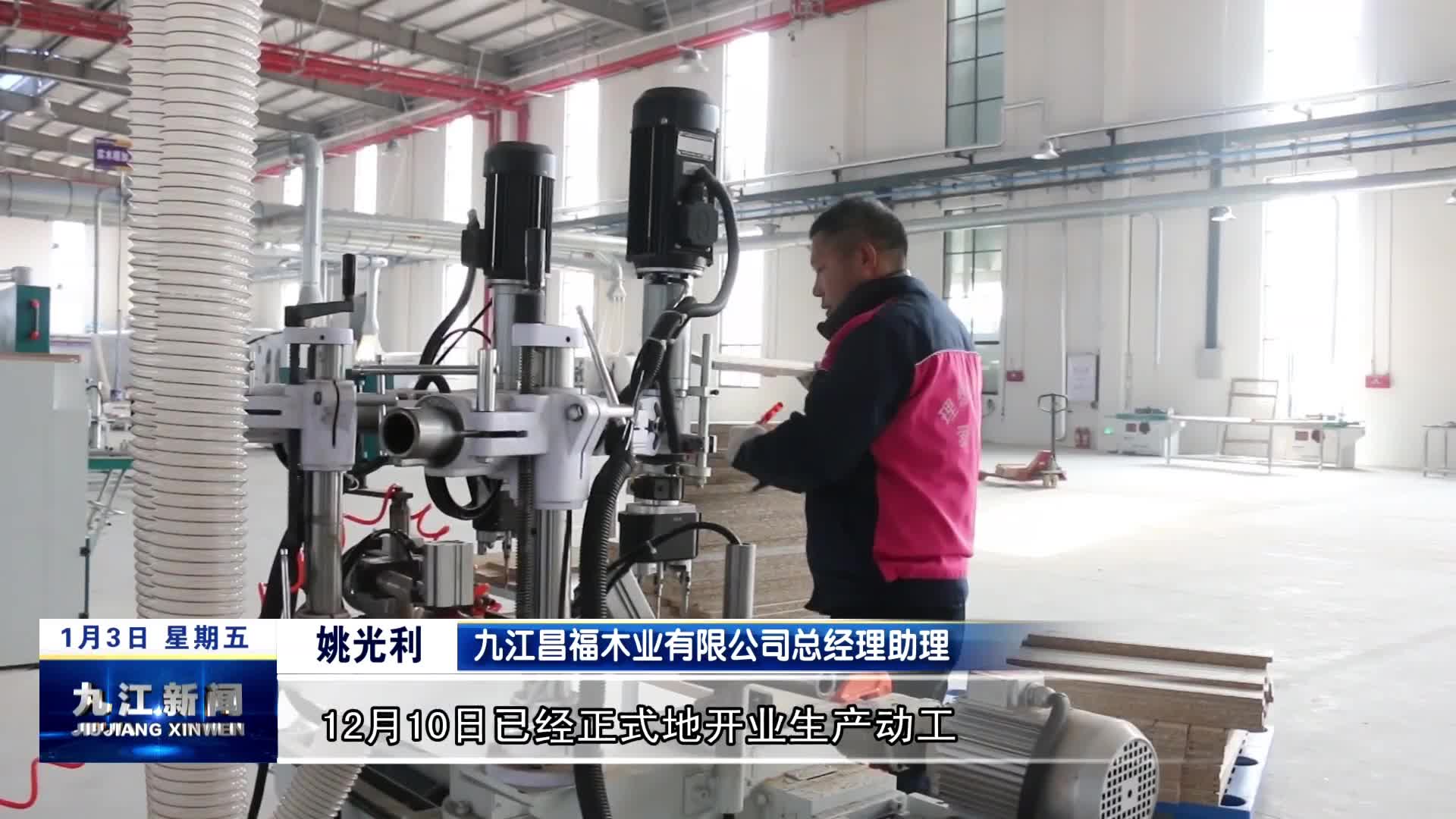 【县域经济成就报道】瑞昌：决战大工业 开辟新赛道 奋力打造长江之滨活力新城