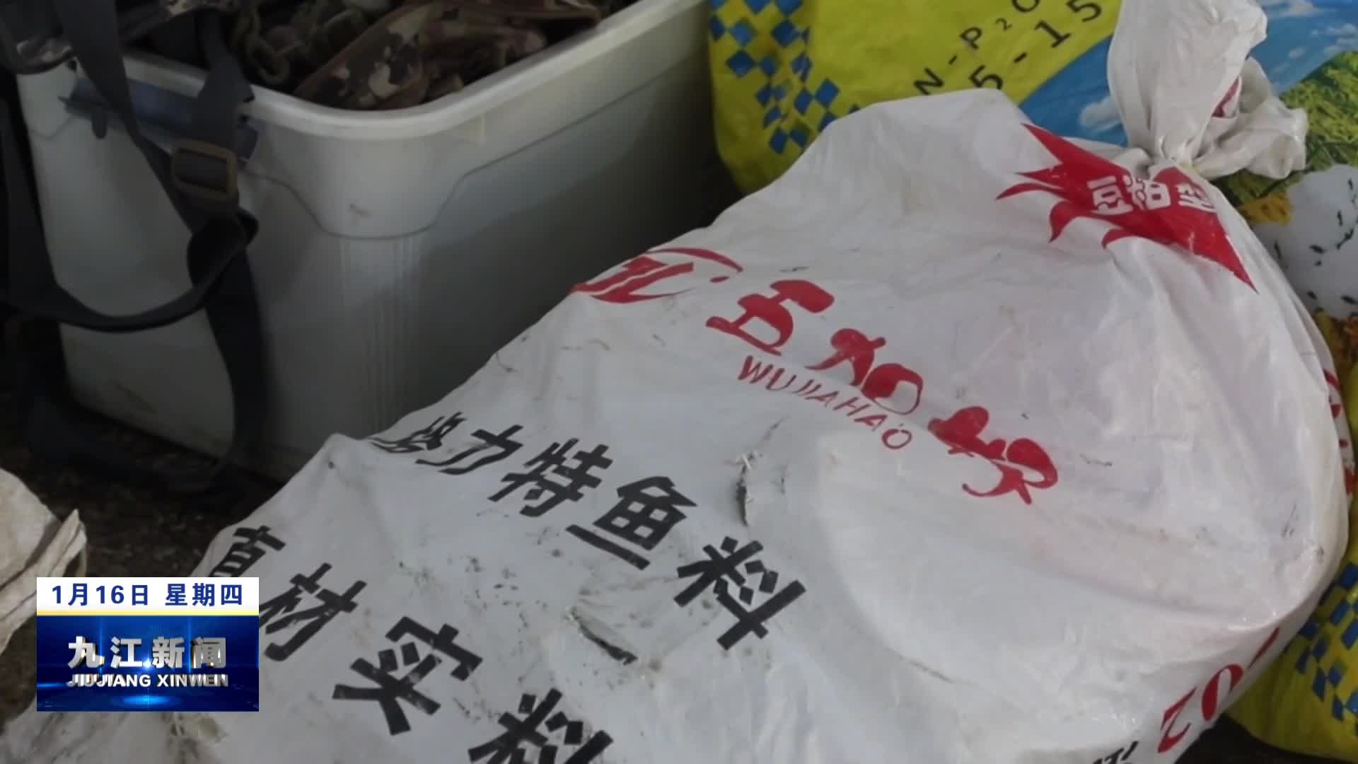 湖口：集中销毁违规渔具 巩固禁捕退捕成果
