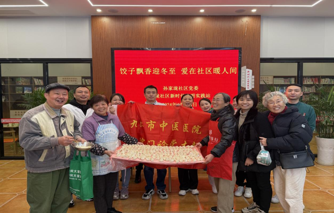 九江市中医医院走进孙家垅社区开展主题党日活动