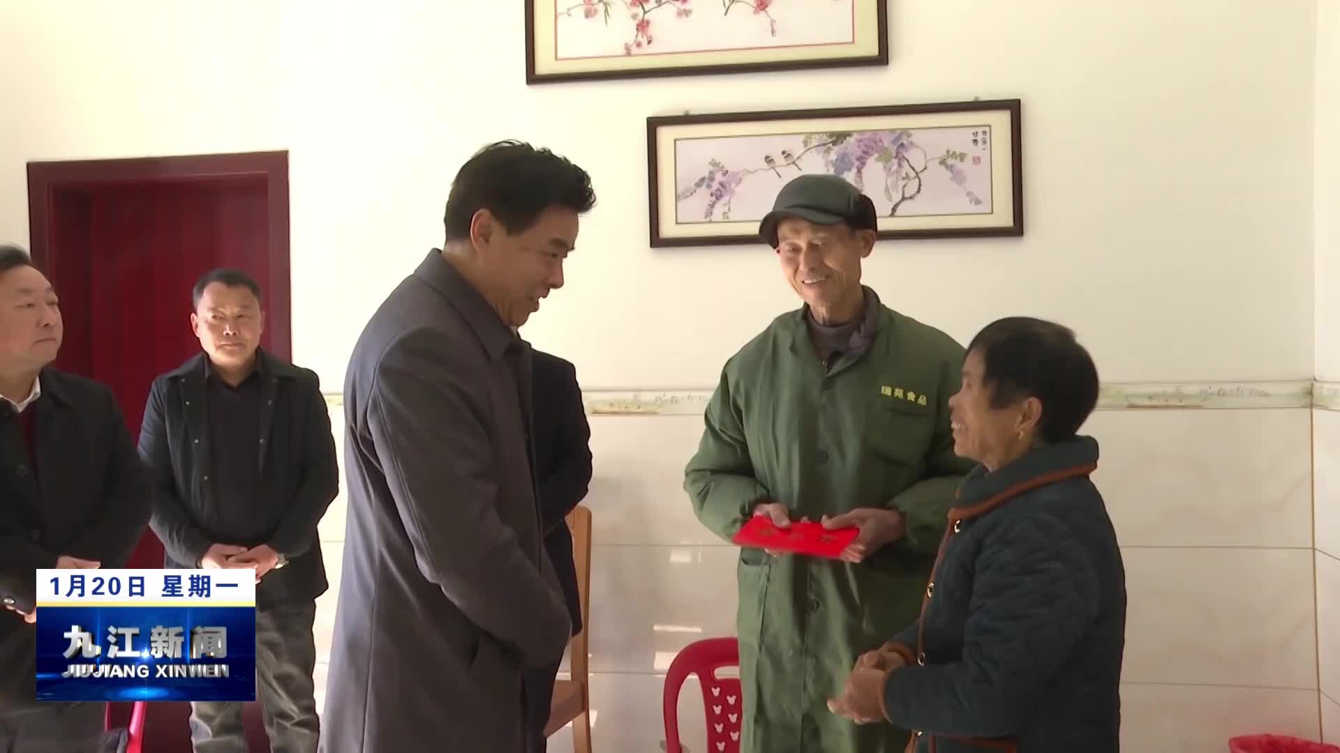 市领导到都昌县走访慰问困难群众