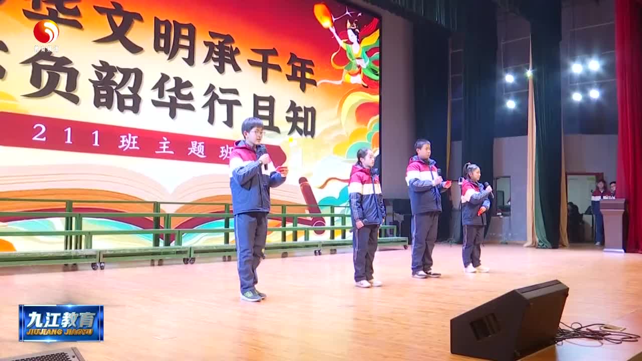 九江市同文中学开展第二十一届主题班会赛课活动