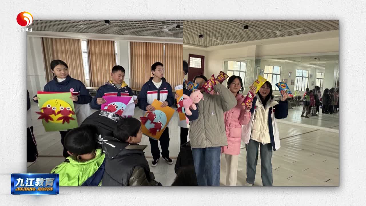 庐山市第三中学：文明实践伴成长  与爱同行筑童心