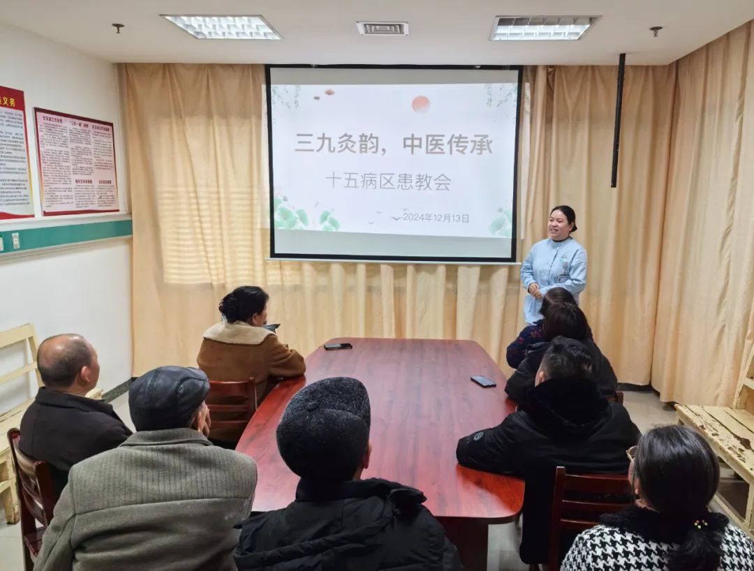 九江市中医医院举办“三九灸韵 中医传承”患教会