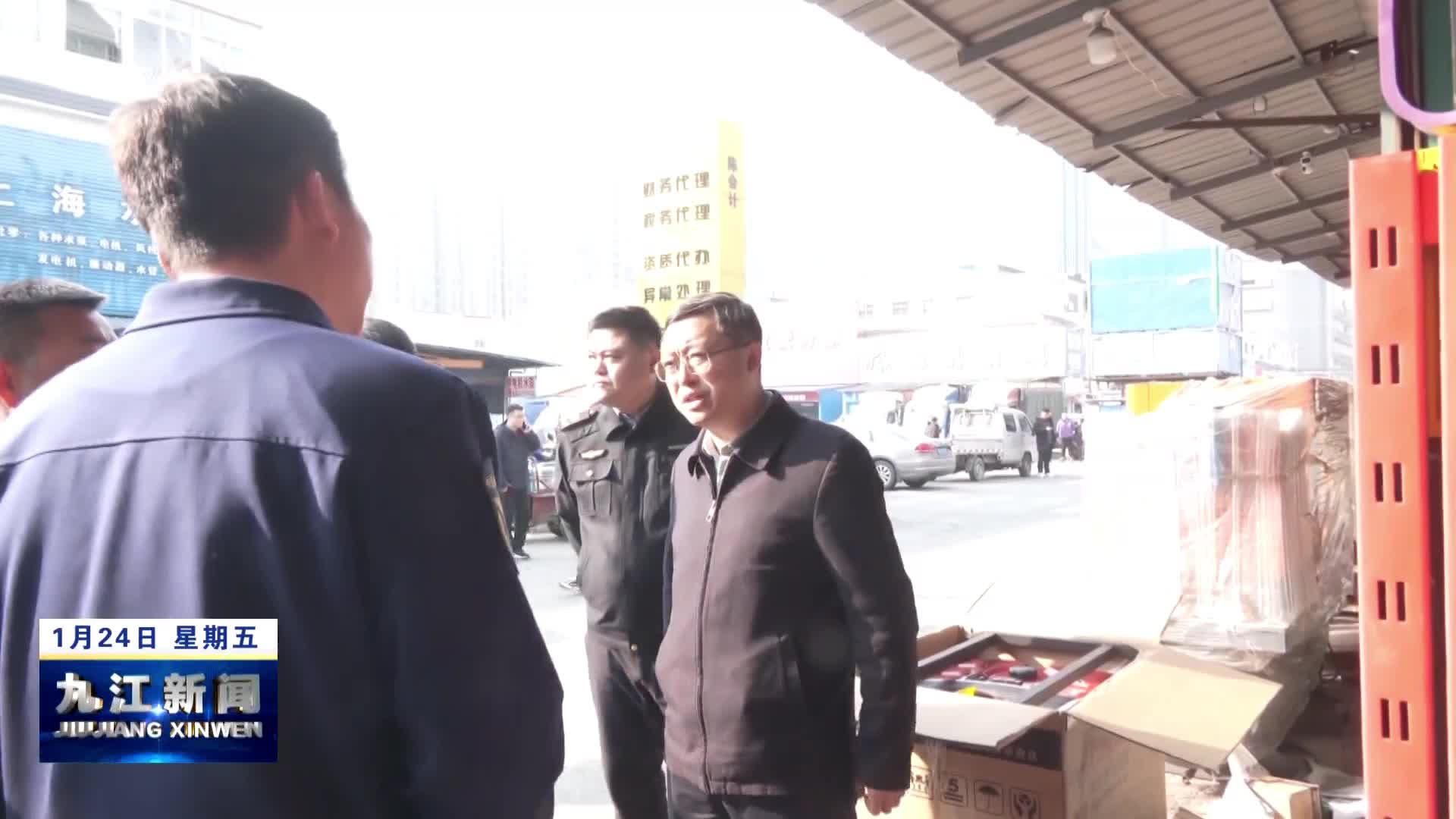 鲍成庚到九江经开区督导检查消防安全工作