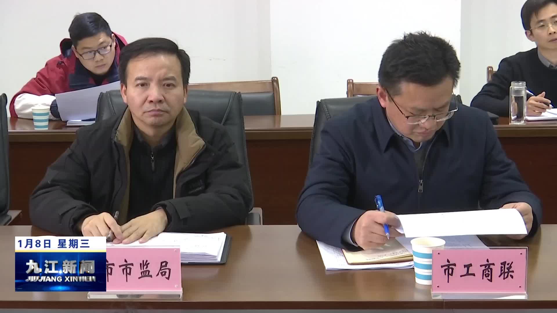 九江市召开第14期“浔商旬谈·亲清连心”政企恳谈会