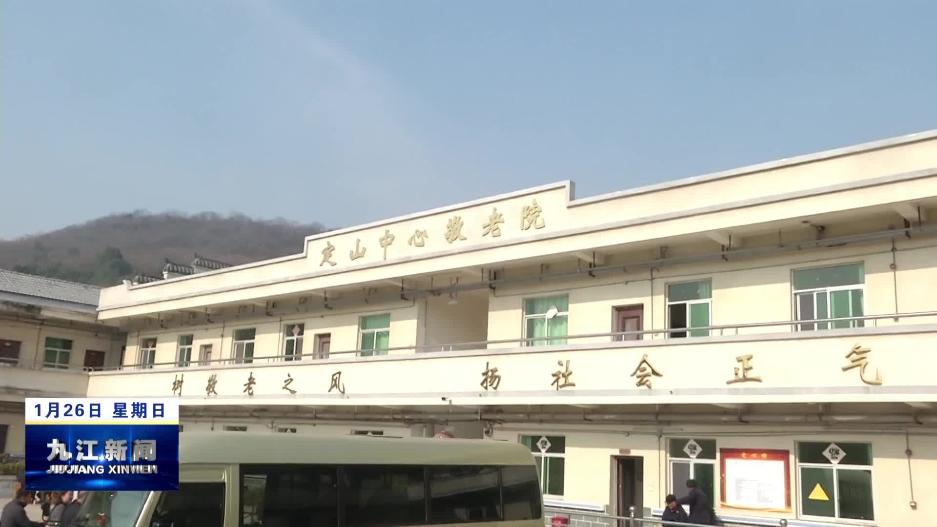 章剑飞到彭泽县开展春节前走访慰问