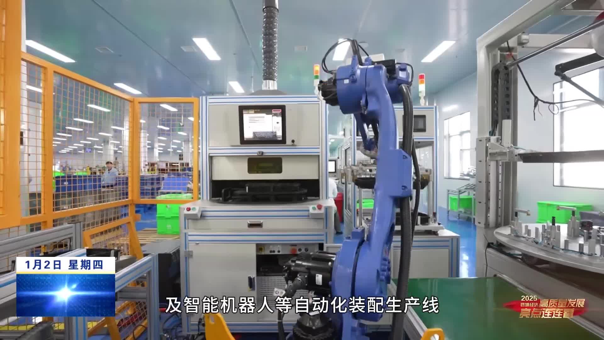 【2025县域经济高质量发展现场推进活动】亮点连连看走进九江经开区
