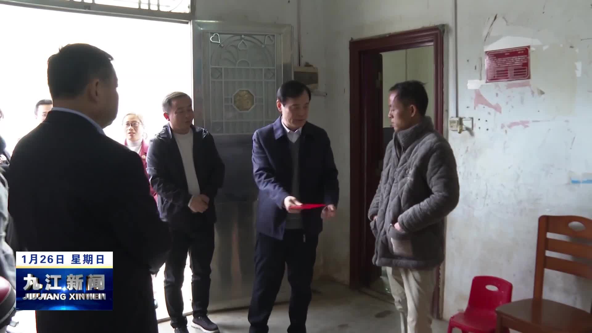 市领导到都昌县开展春节前走访慰问
