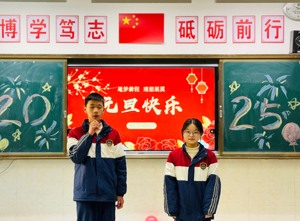 九江金安高级中学（九江石化中学）元旦班级联欢会圆满举行