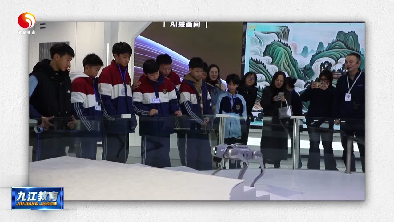 九江金安高级中学：探秘人工智能科创基地 点亮科技梦想之光