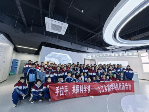 九江实验中学：科技筑梦  少年“智”行