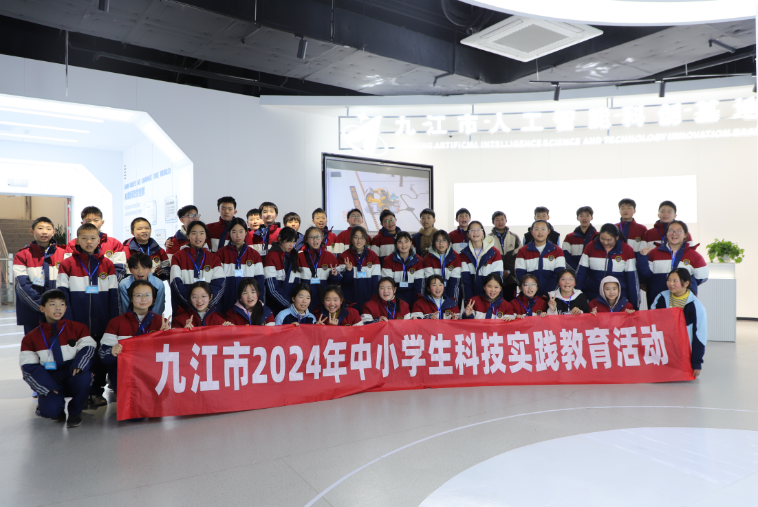 九江金安高级中学（九江石化中学）初一年级学生参加市人工智能科创基地访学活动