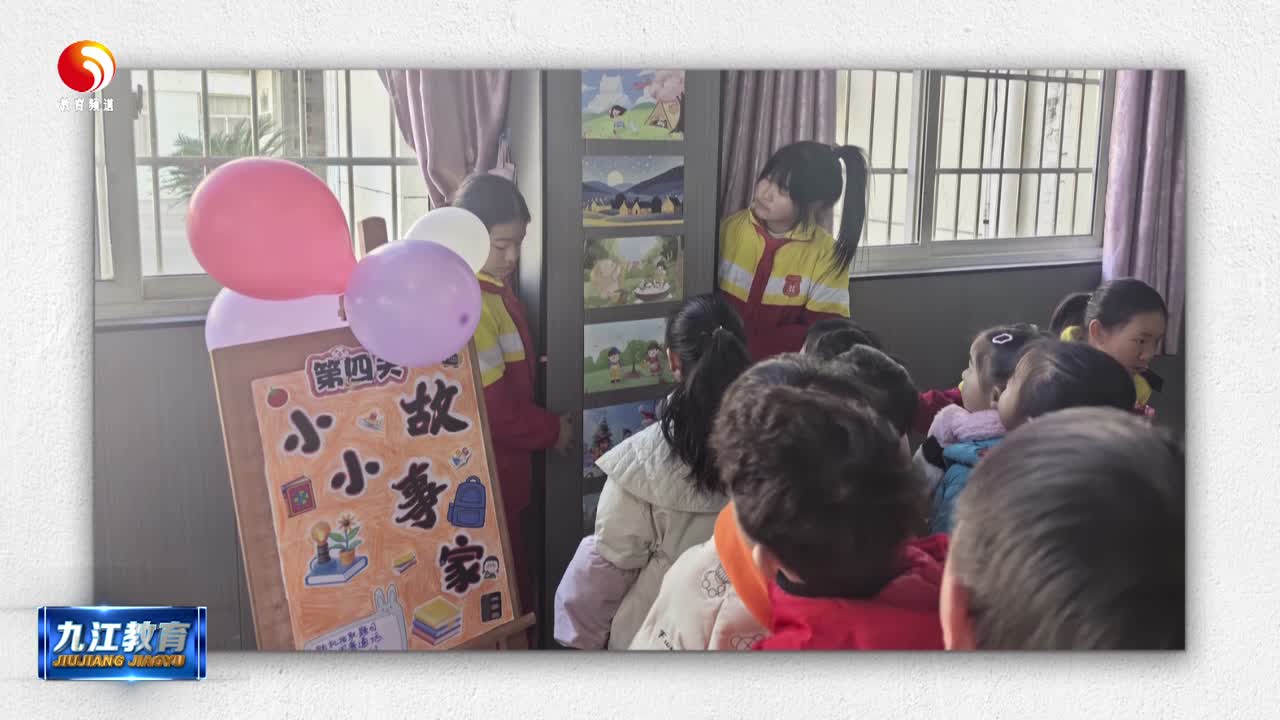 濂溪区怡康学校：乐考悦童年 趣味大闯关