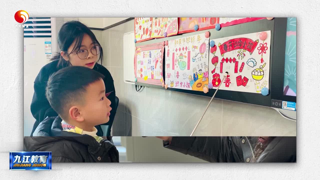 九江市双峰小学开展趣味闯关活动 助力“双减” 落实
