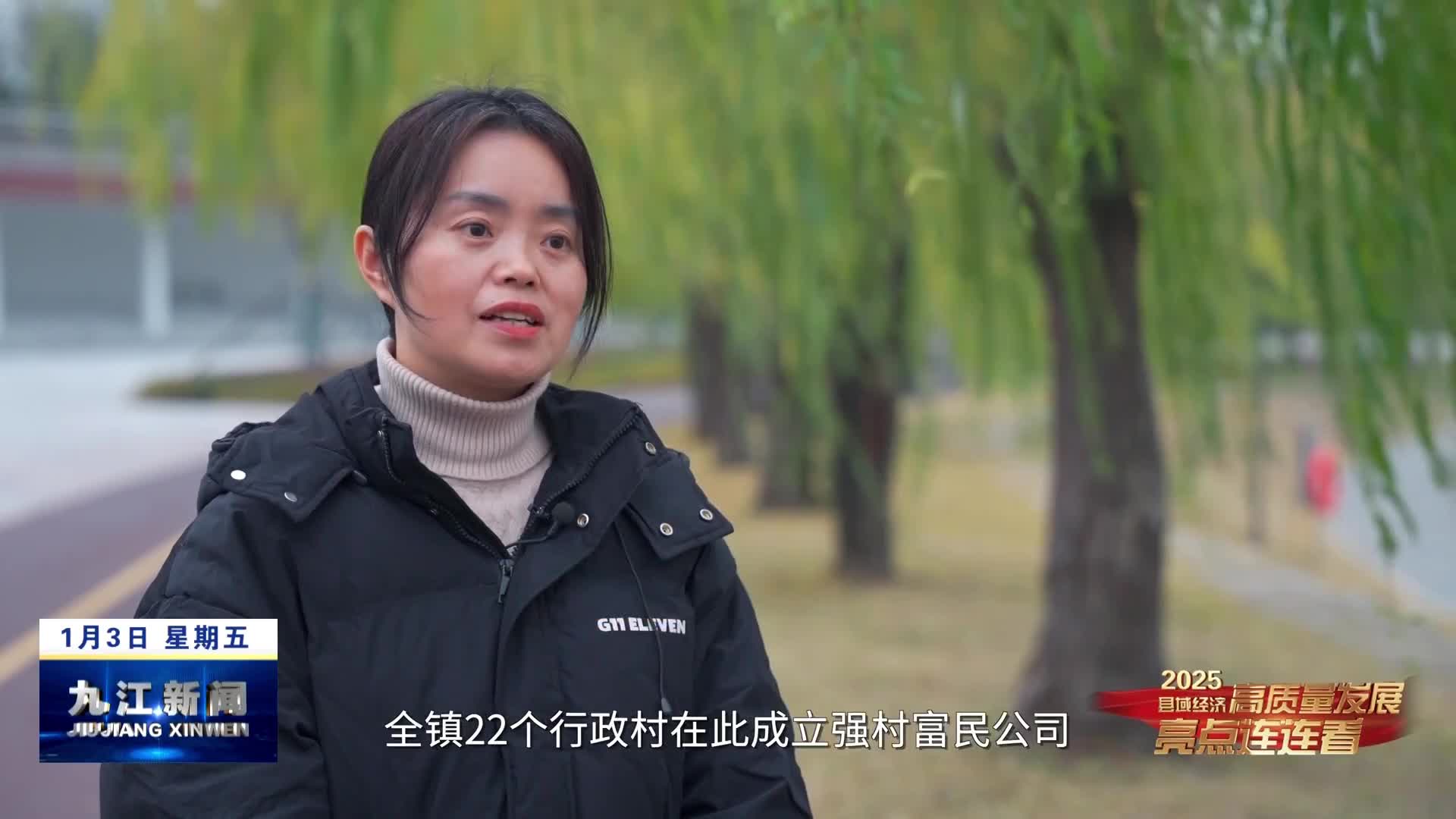 【2025县域经济高质量发展现场推进活动】亮点连连看走进武宁县