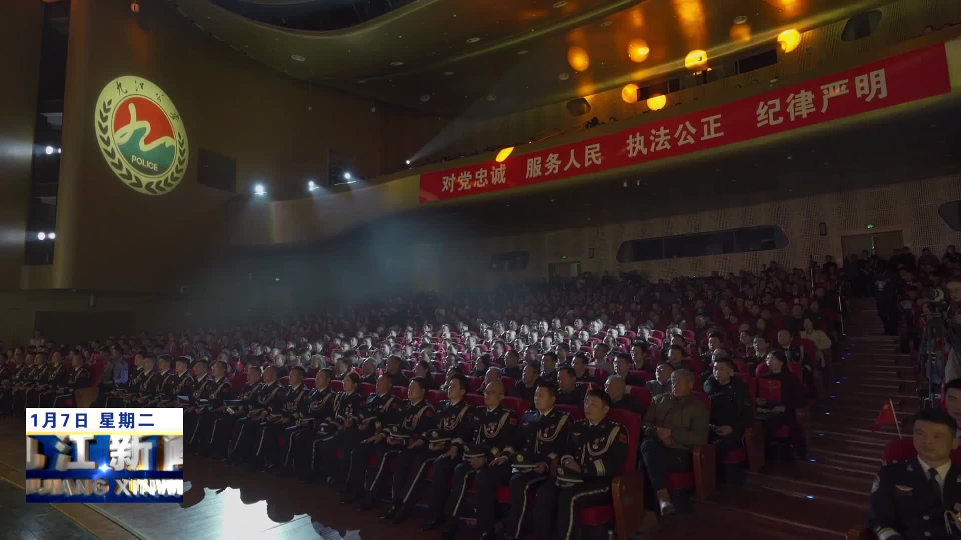 九江市举行第五个中国人民警察节主题活动，严盛平出席