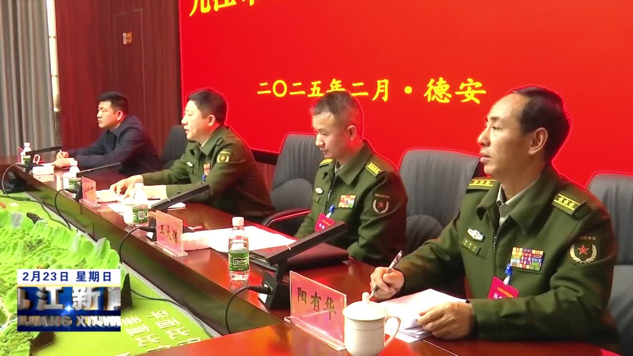 九江市征兵工作规范化现场会在德安县召开 丁庆顺出席