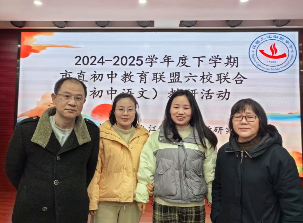 九江金安高级中学（九江石化中学）教师参加市直六校联合语文教研活动