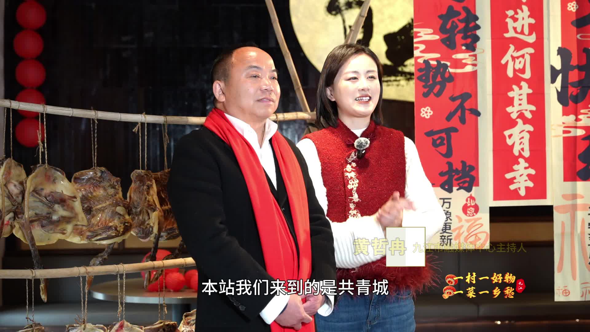 【一村一好物  一菜一乡愁】共青板鸭