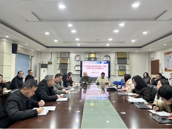 九江实验中学召开2025年第一季度垃圾分类工作会议