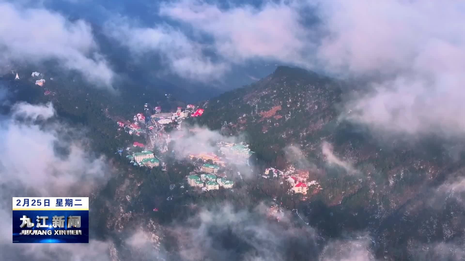 庐山：雪后初晴时 云山分外娇