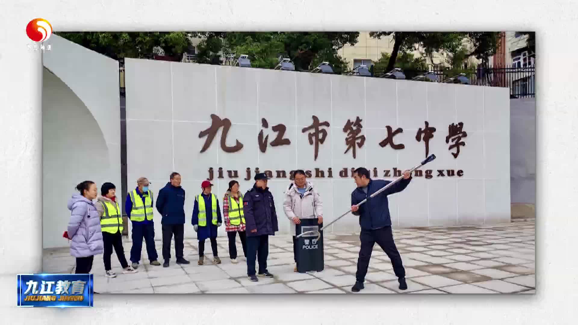 多样活动织密校园“安全网”