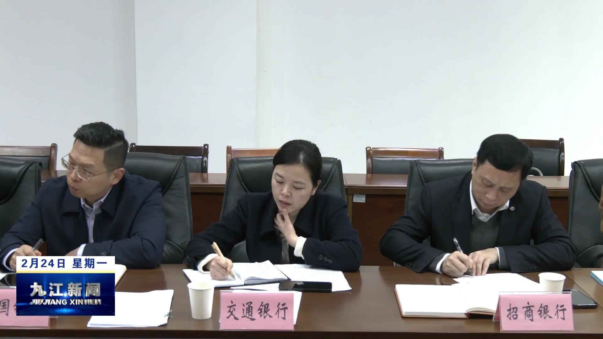 鲍成庚主持召开金融企业座谈会