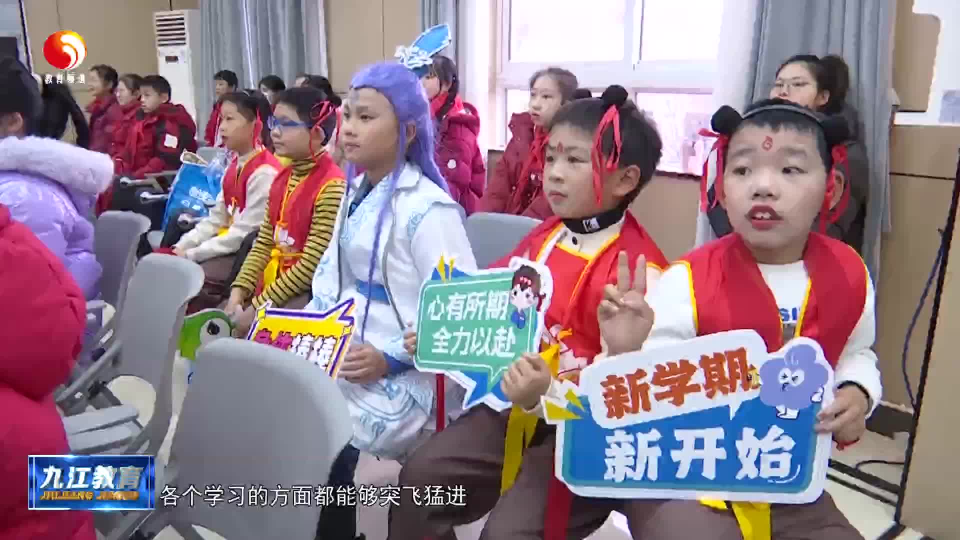 多彩活动 共迎新学期