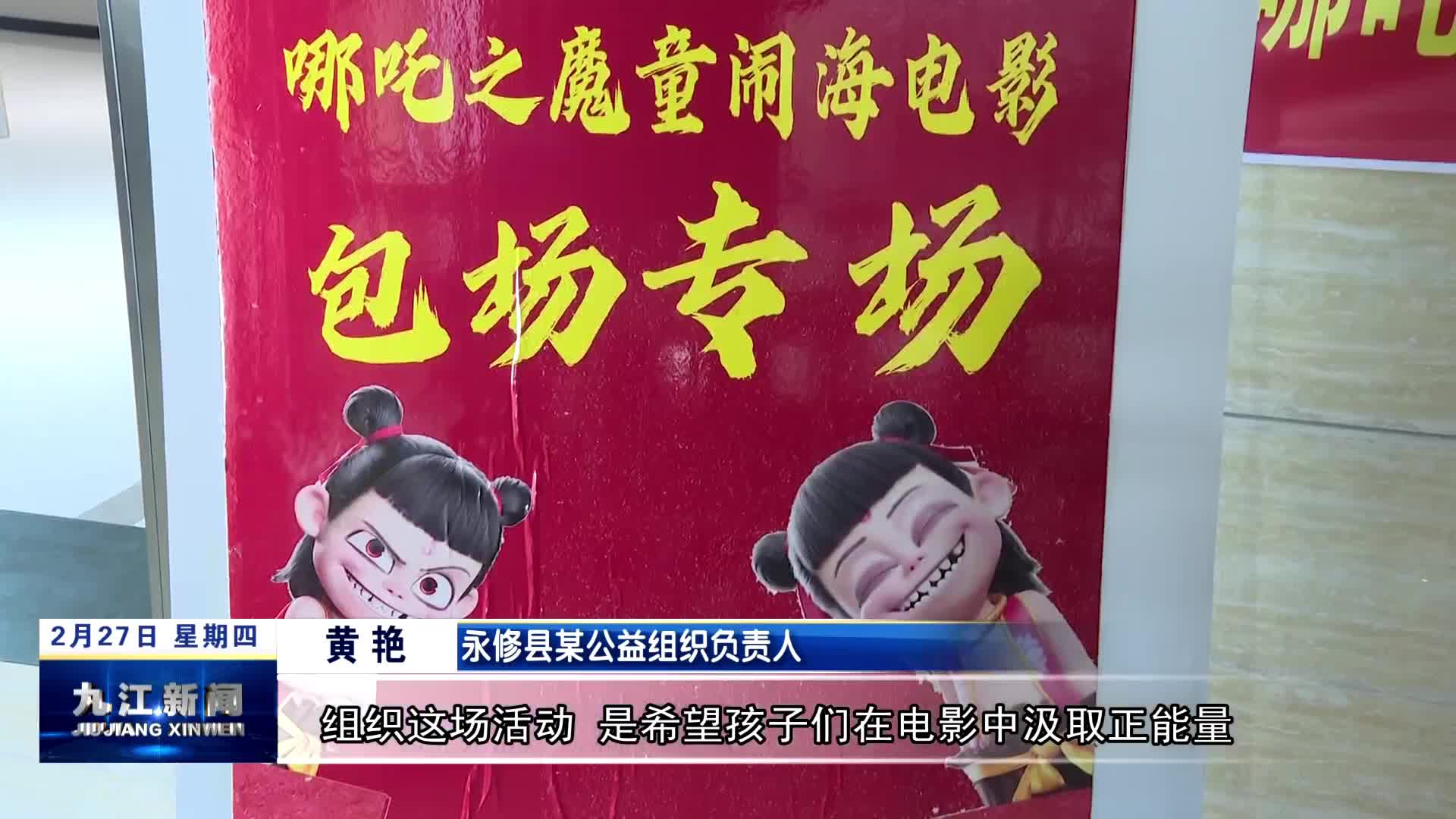 永修：光影润童心 筑梦向未来