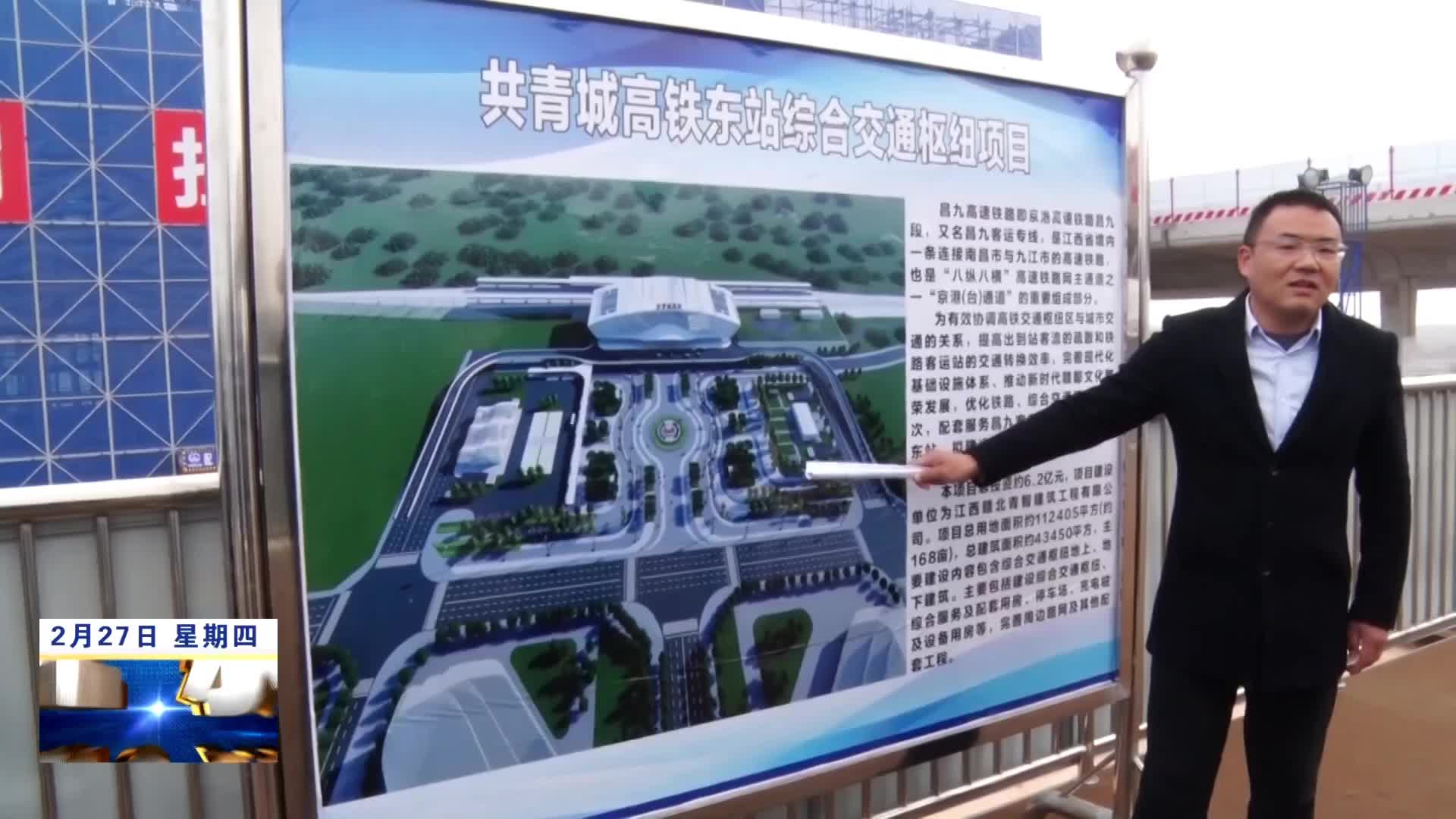 鲍成庚到共青城调研重点项目建设情况
