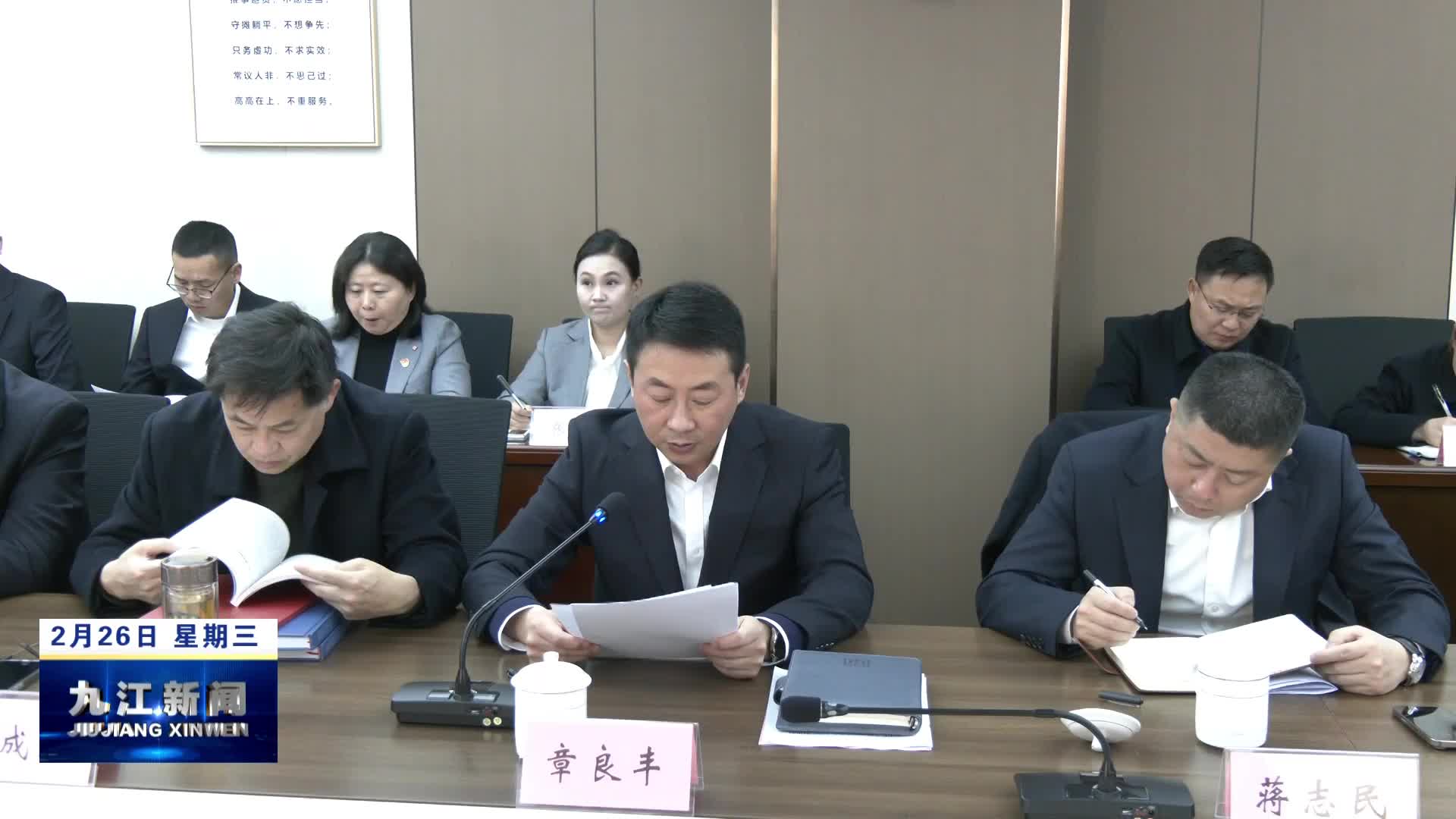 九江市规划设计集团调研座谈会召开