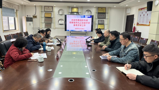 九江市教科所指导九江实验中学开学工作，助力新学期教学起航