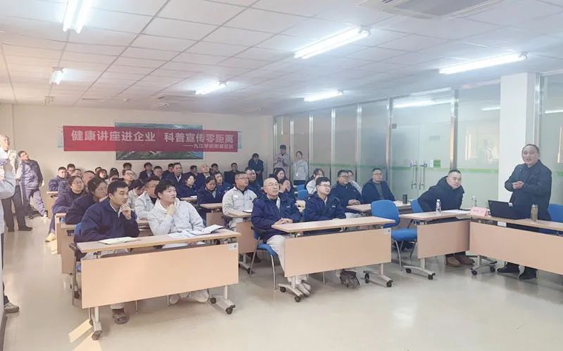 九江学院附属医院走进江西大唐化学有限公司开展科普讲座活动