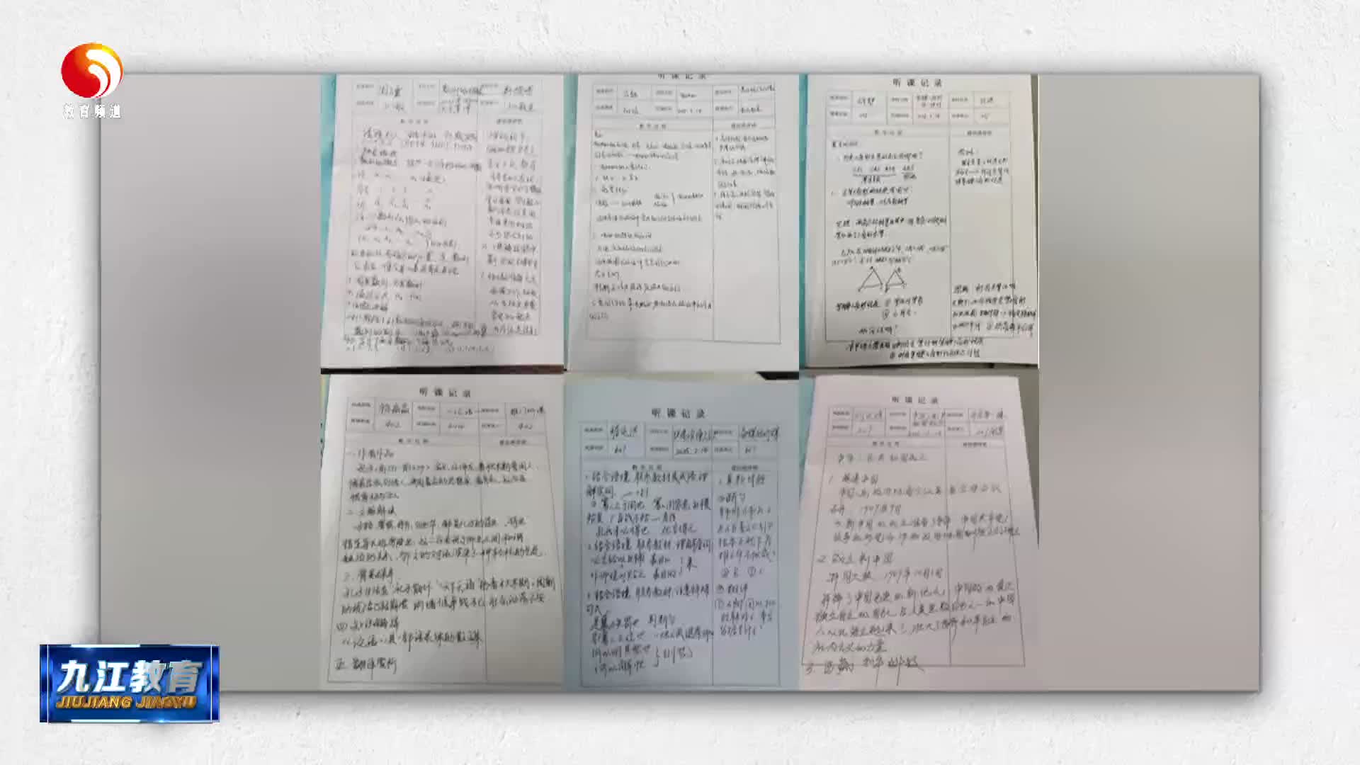 九江七中：推门听课促成长  教学相长启新程