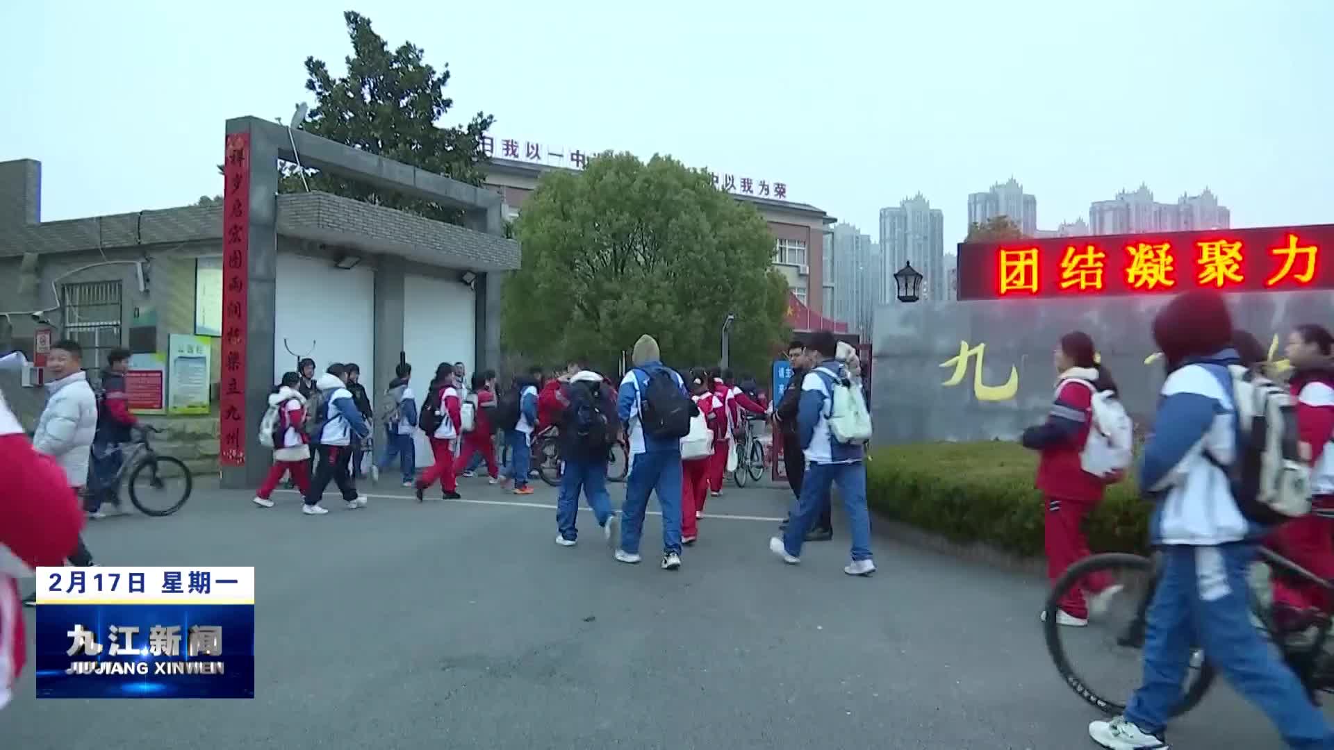 市领导到柴桑区督导春季开学校园安全工作