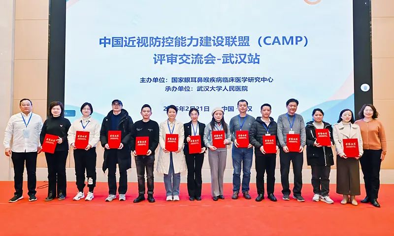 九江学院附属医院获评“中国近视防控能力建设联盟（CAMP）骨干级单位”