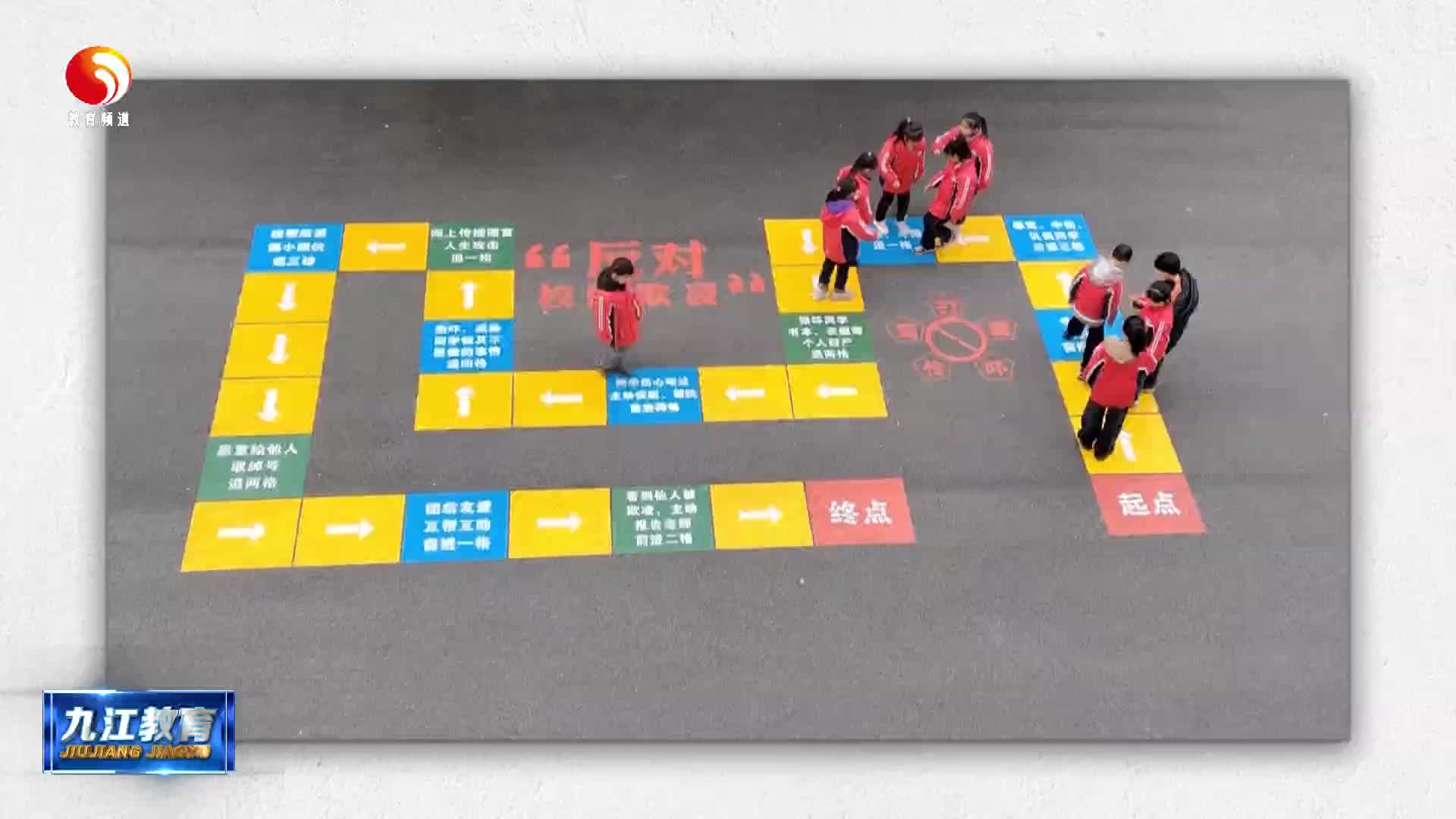 庐山市第三小学：地面彩绘扮校园  寓教于乐促成长