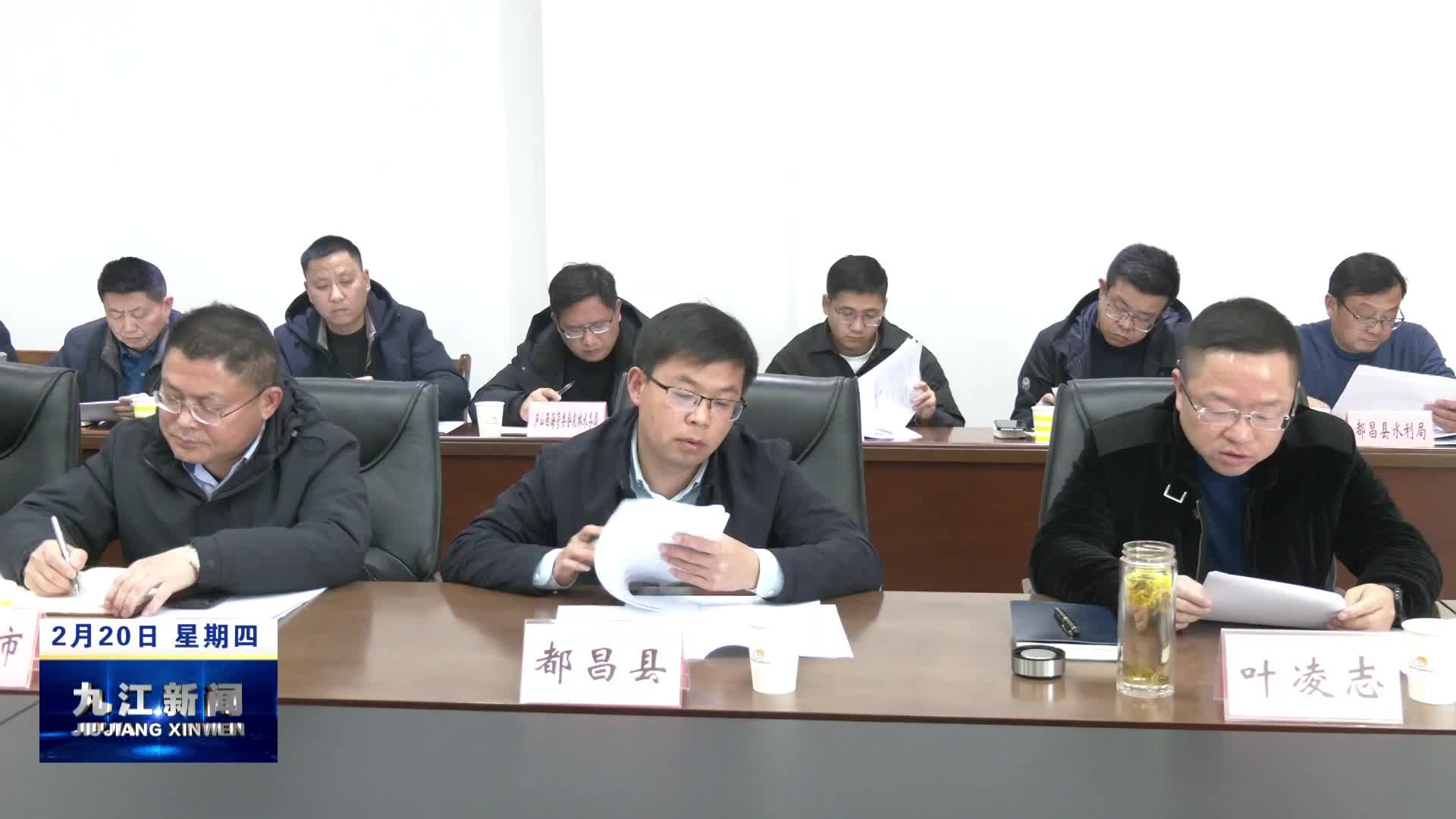 全市矮围整治工作推进会召开