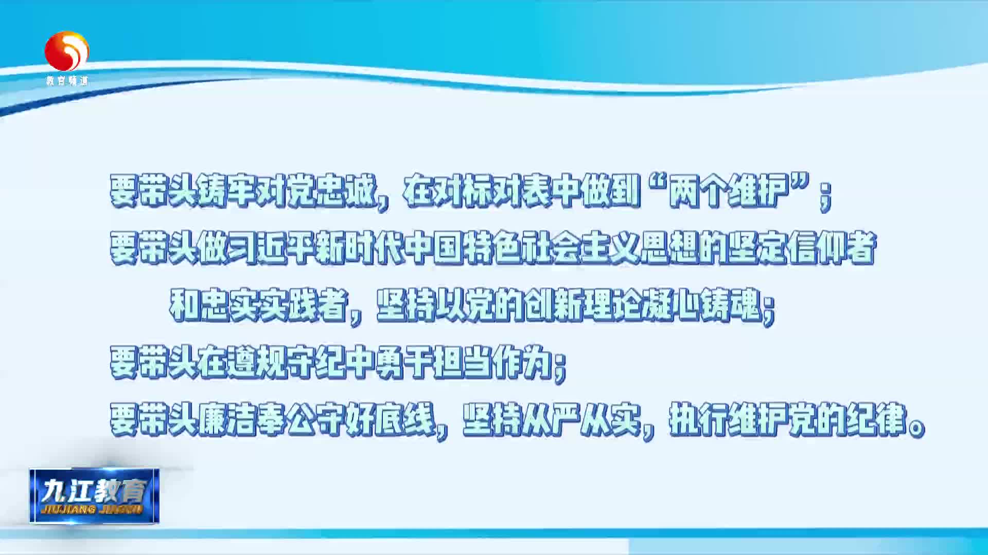 市教育局召开2025年九江市教育局党委理论学习中心组集体学习暨民主生活会学习研讨会