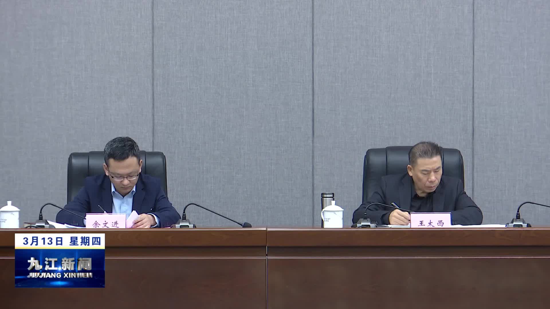 全市人大监察和司法工作座谈会召开