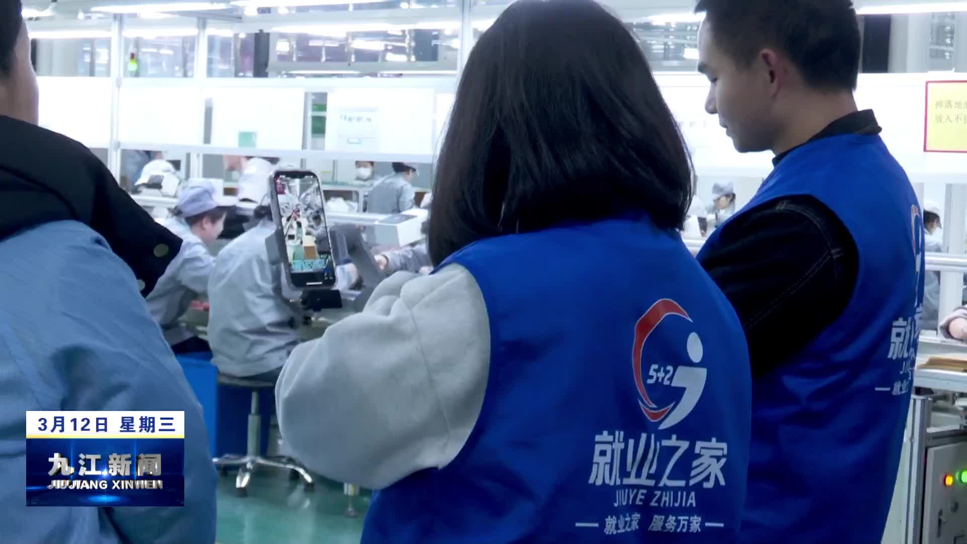 武宁：直播带岗进企业  助力就业促发展