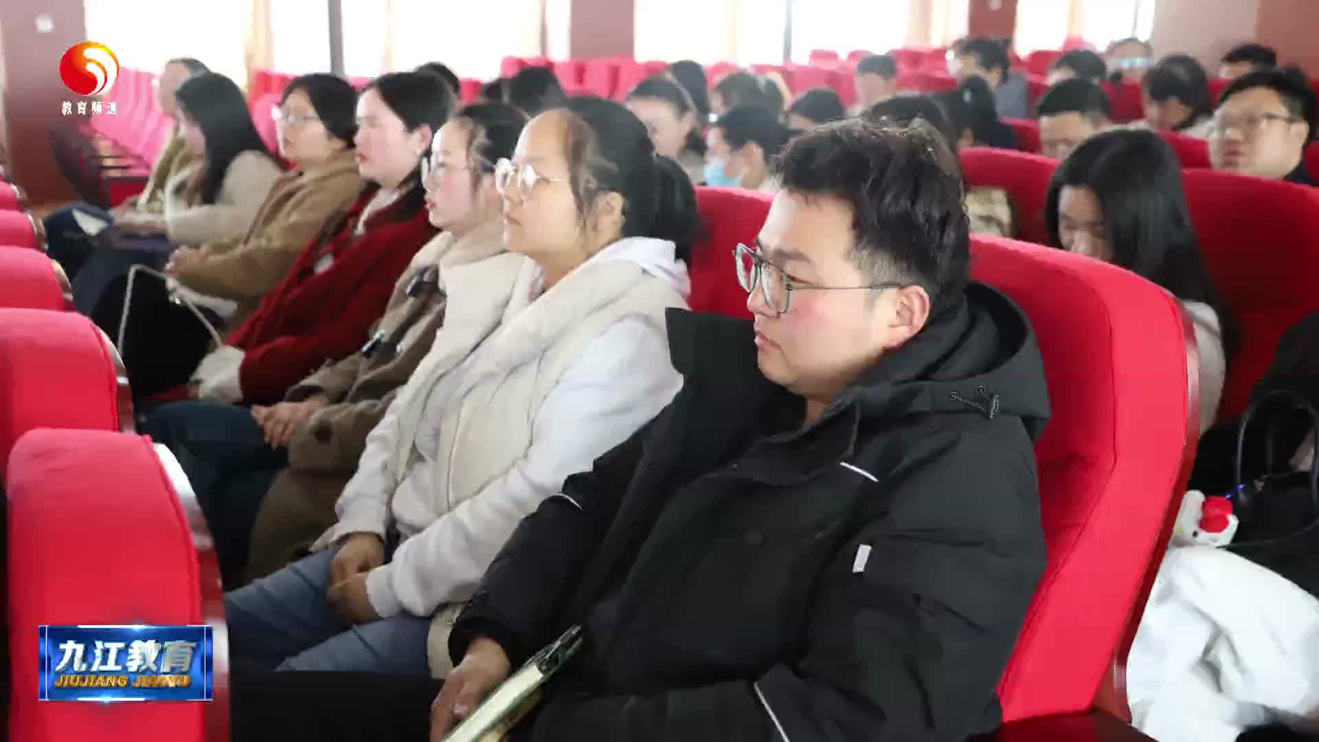 九江金安高级中学举办师德师风专题报告