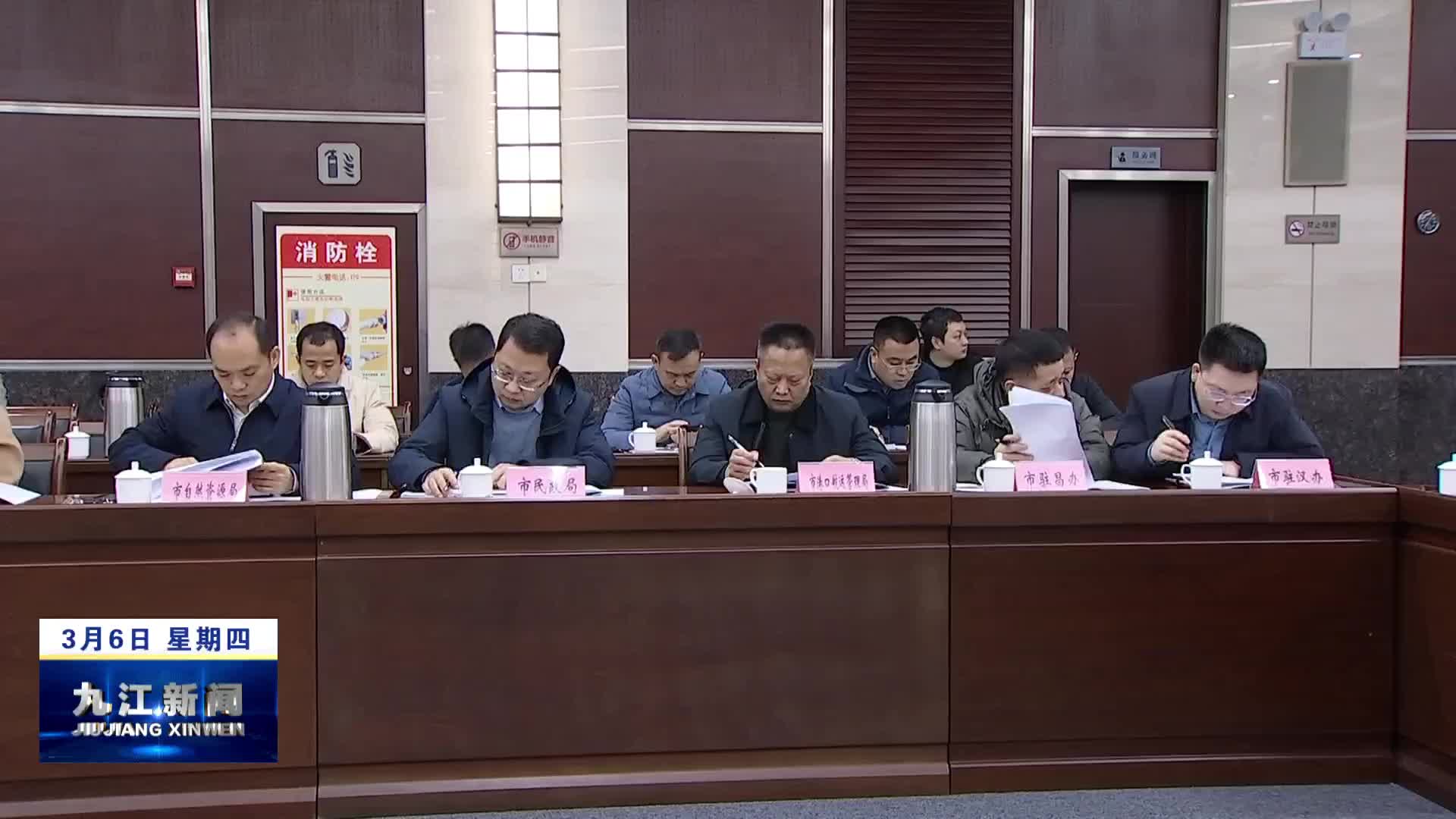 2月份全市招商引资工作调度会召开