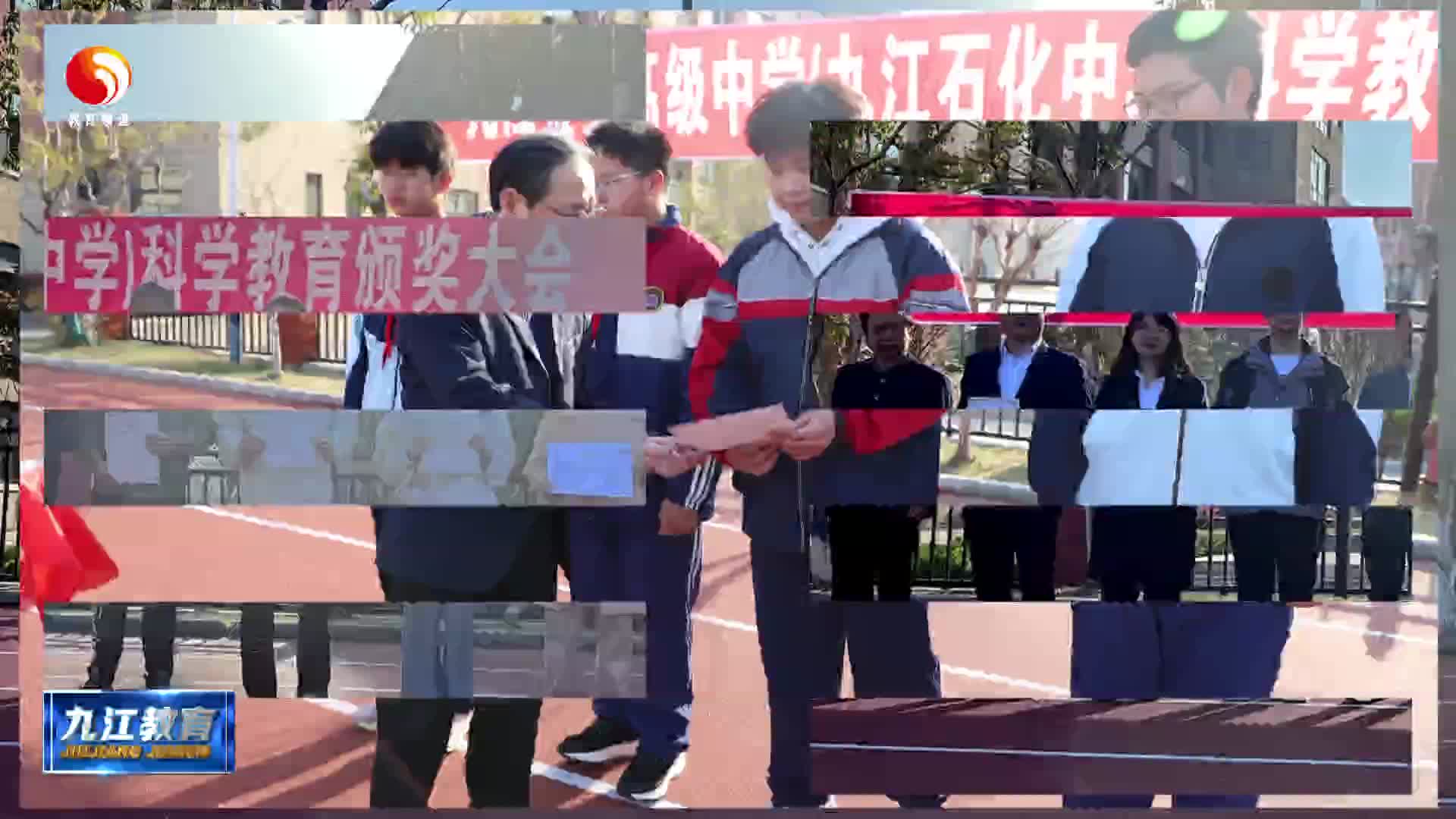 九江金安高级中学（九江石化中学）：科学教育结硕果 荣耀时刻启新程